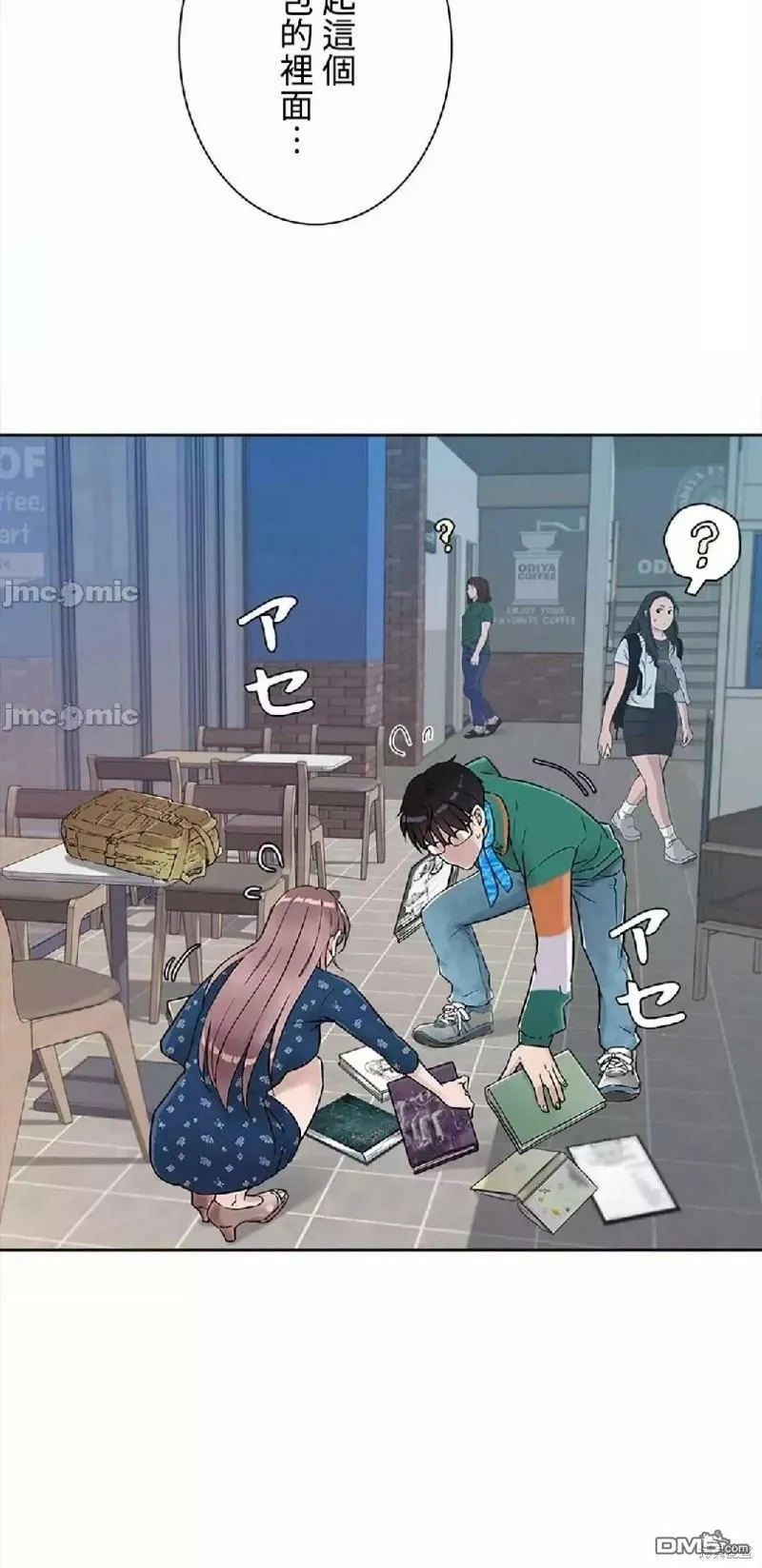 第11话  第12页