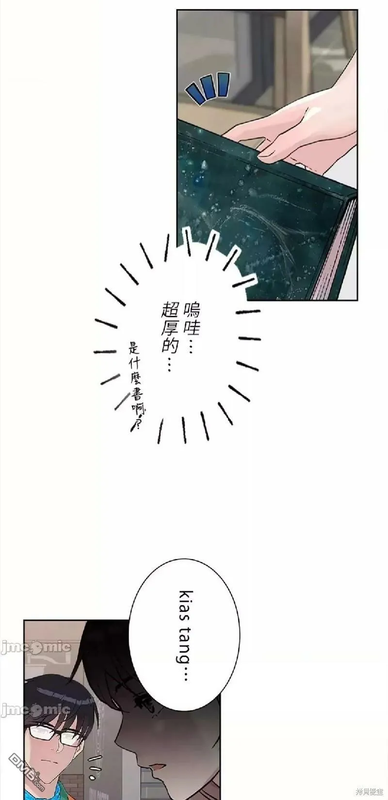 第11话  第13页