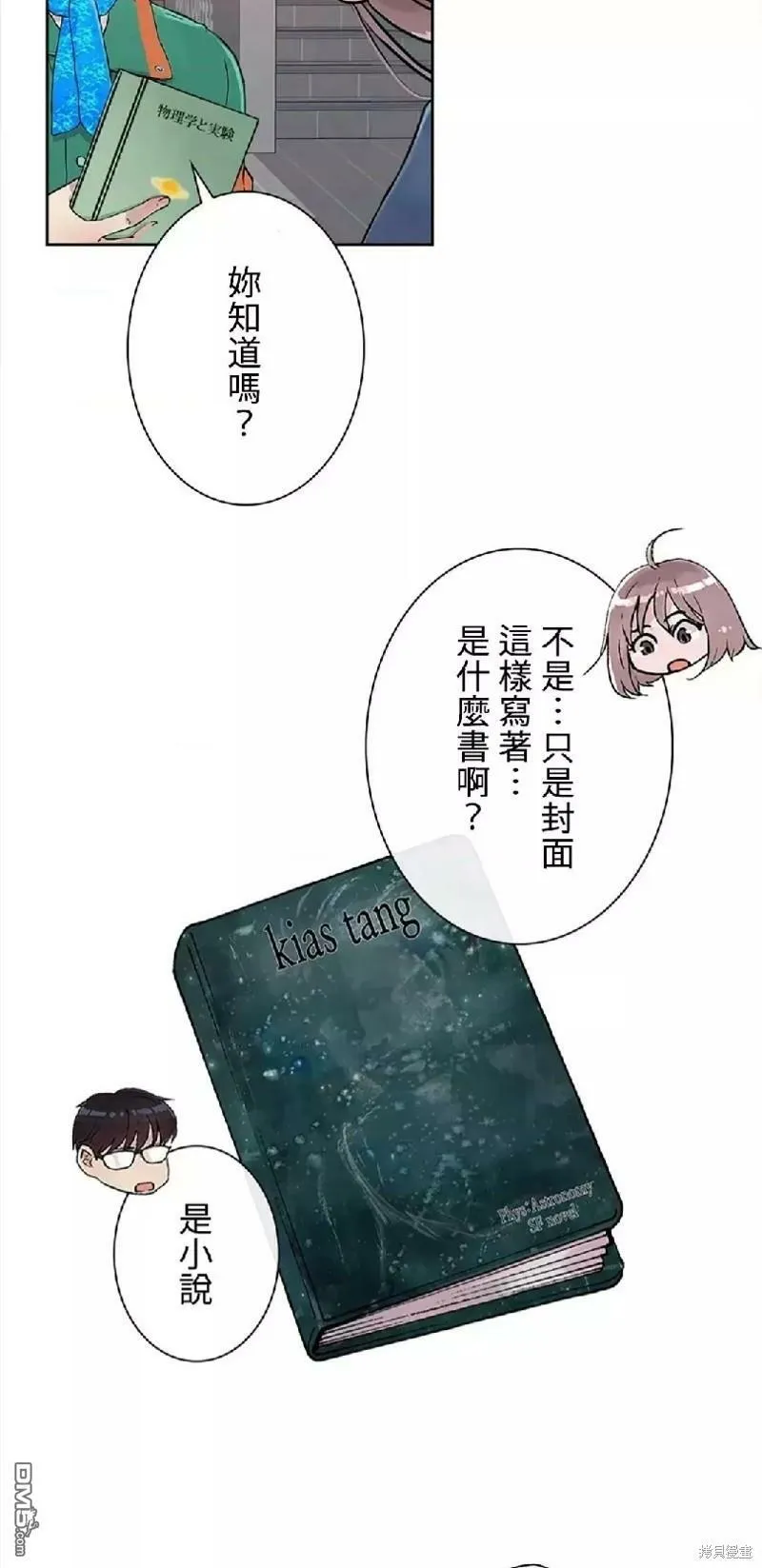 第11话  第14页