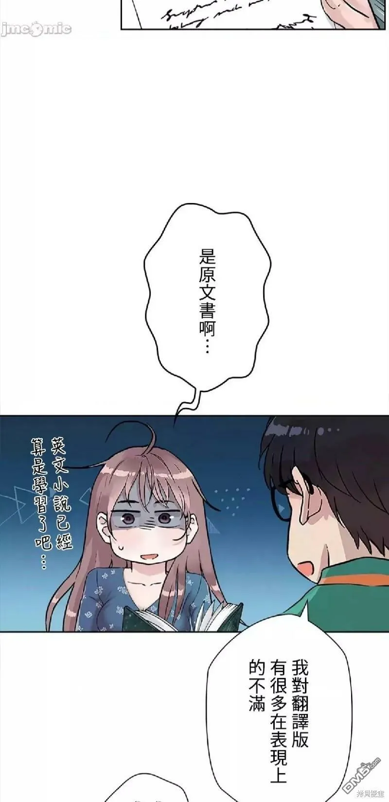 第11话  第16页