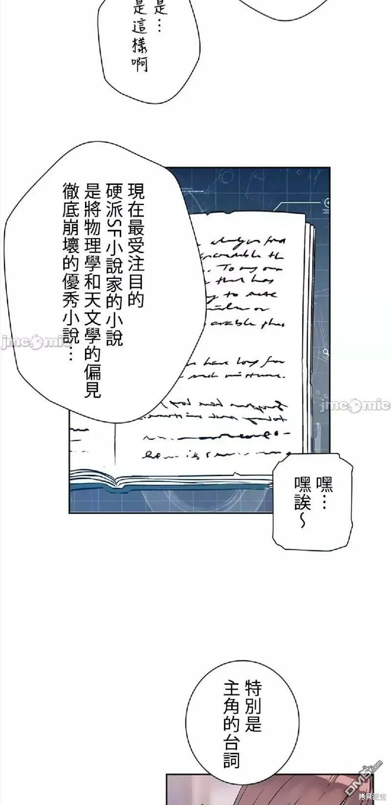 第11话  第17页