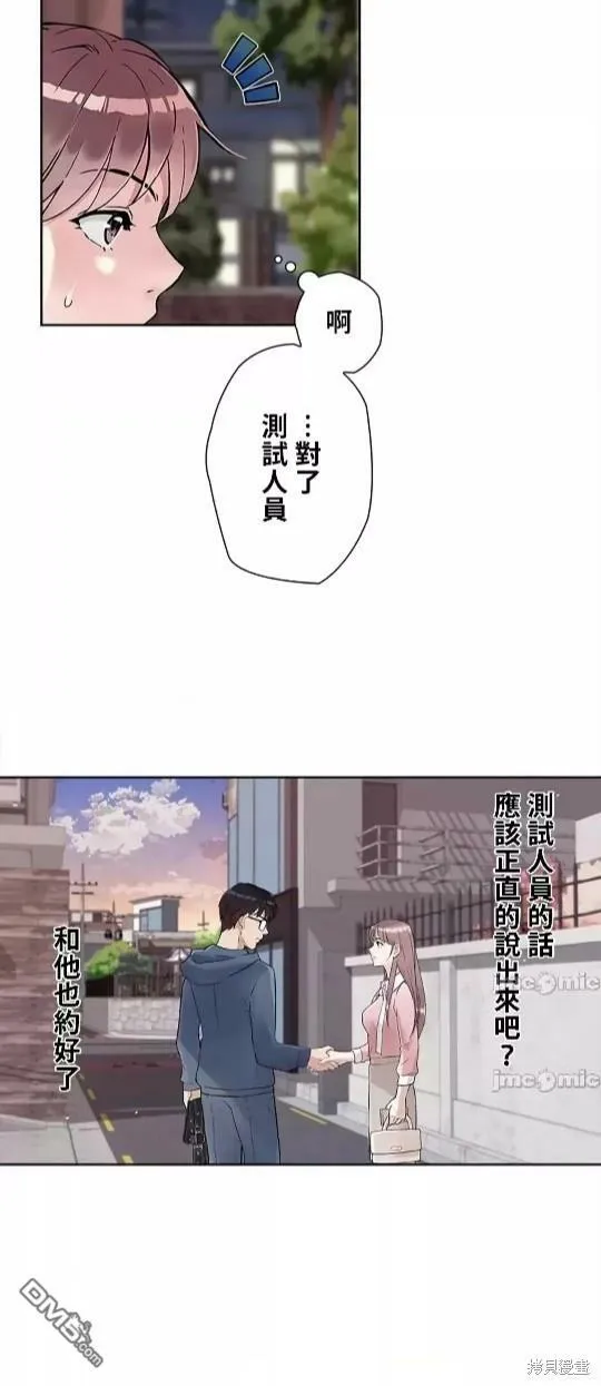 第12话  第4页