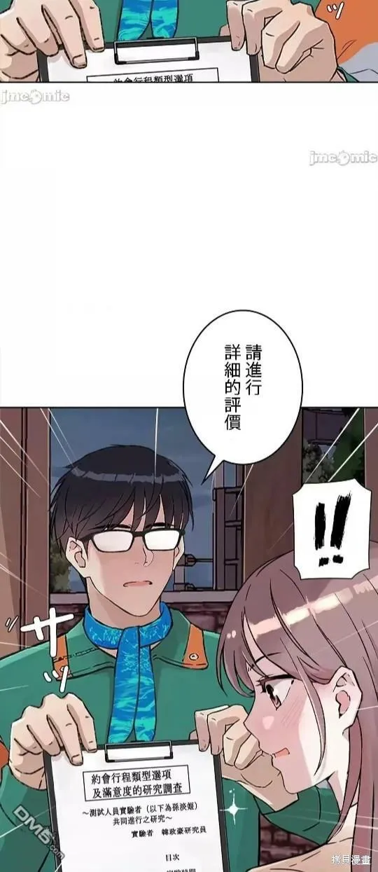 第12话  第8页