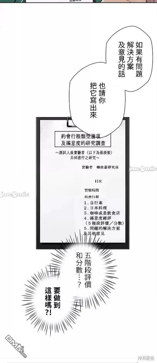 第12话  第9页