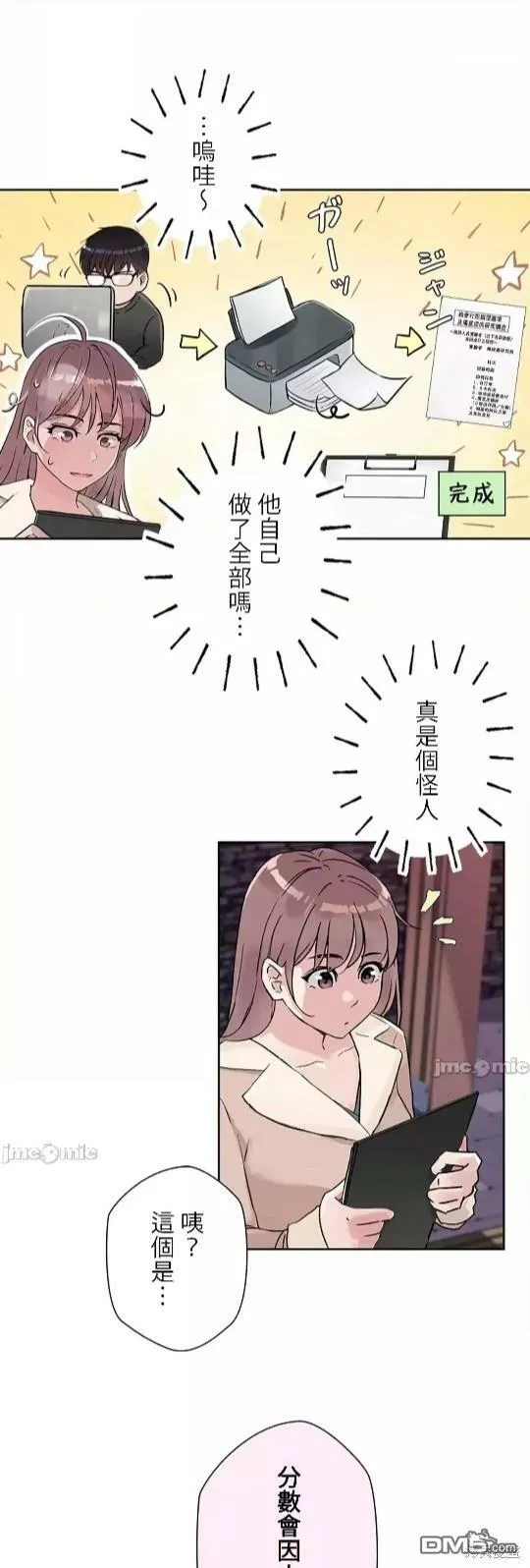 第12话  第10页