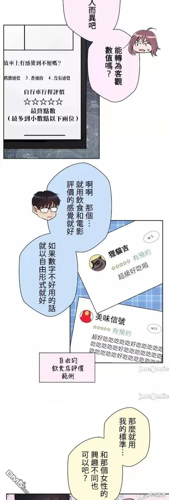第12话  第11页