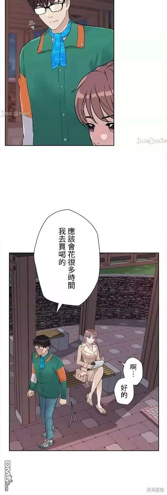 第12话  第13页