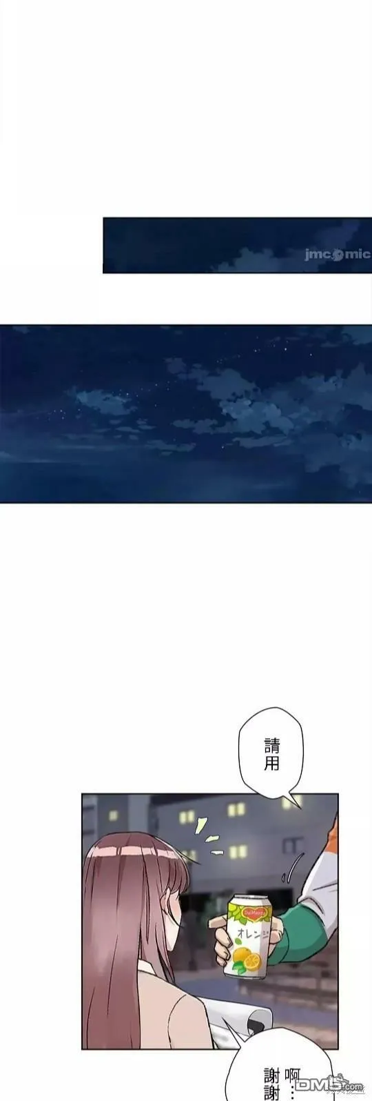 第12话  第14页