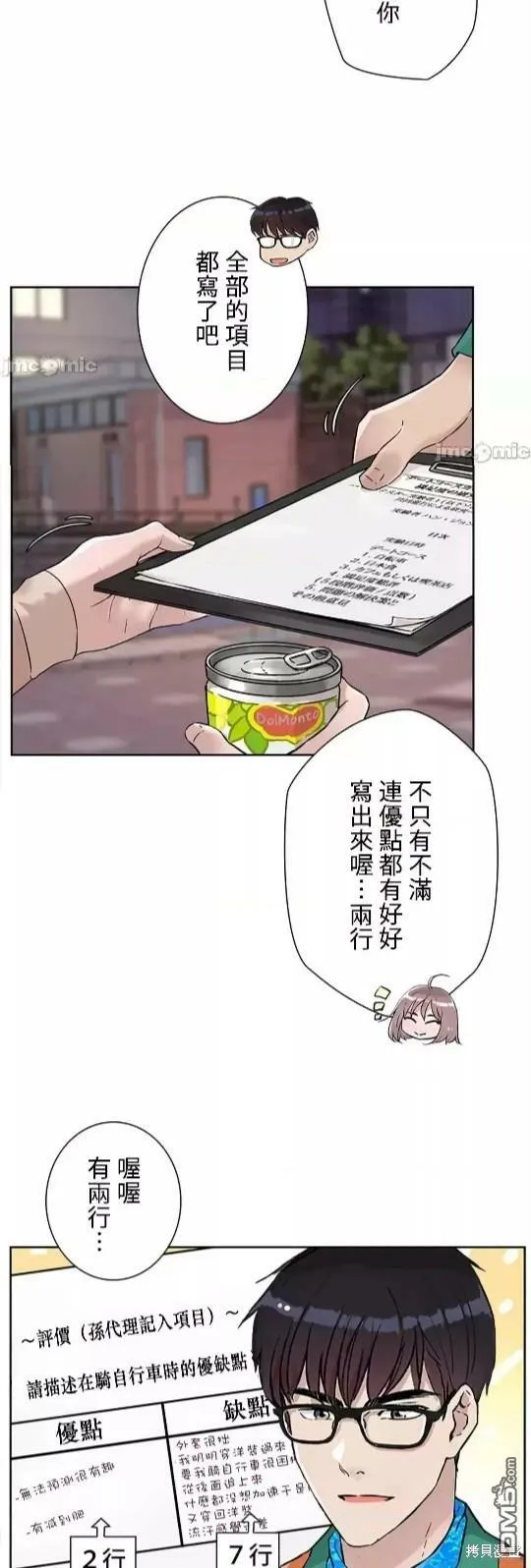 第12话  第15页