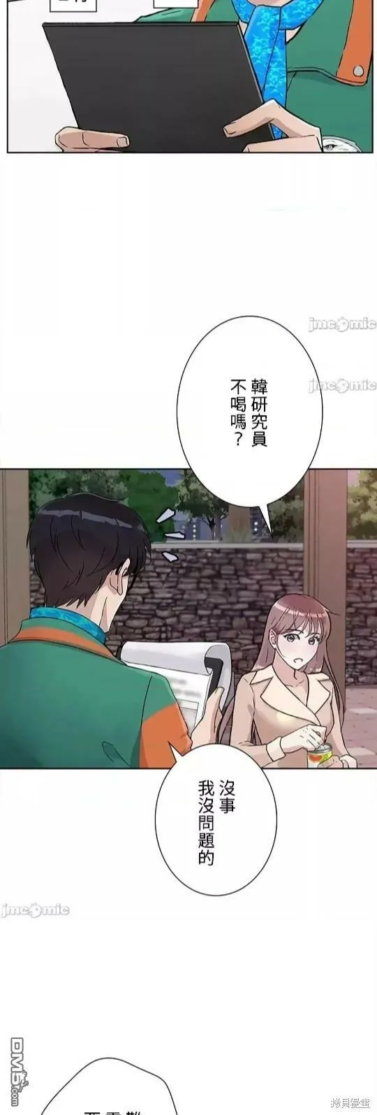 第12话  第16页