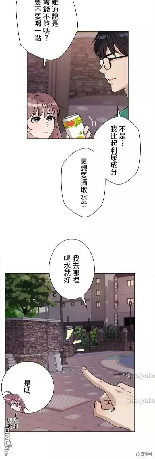 第12话  第17页