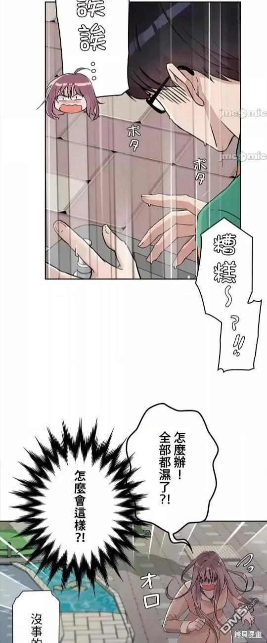 第12话  第20页