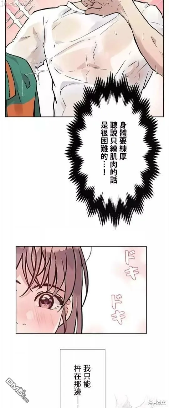第12话  第26页