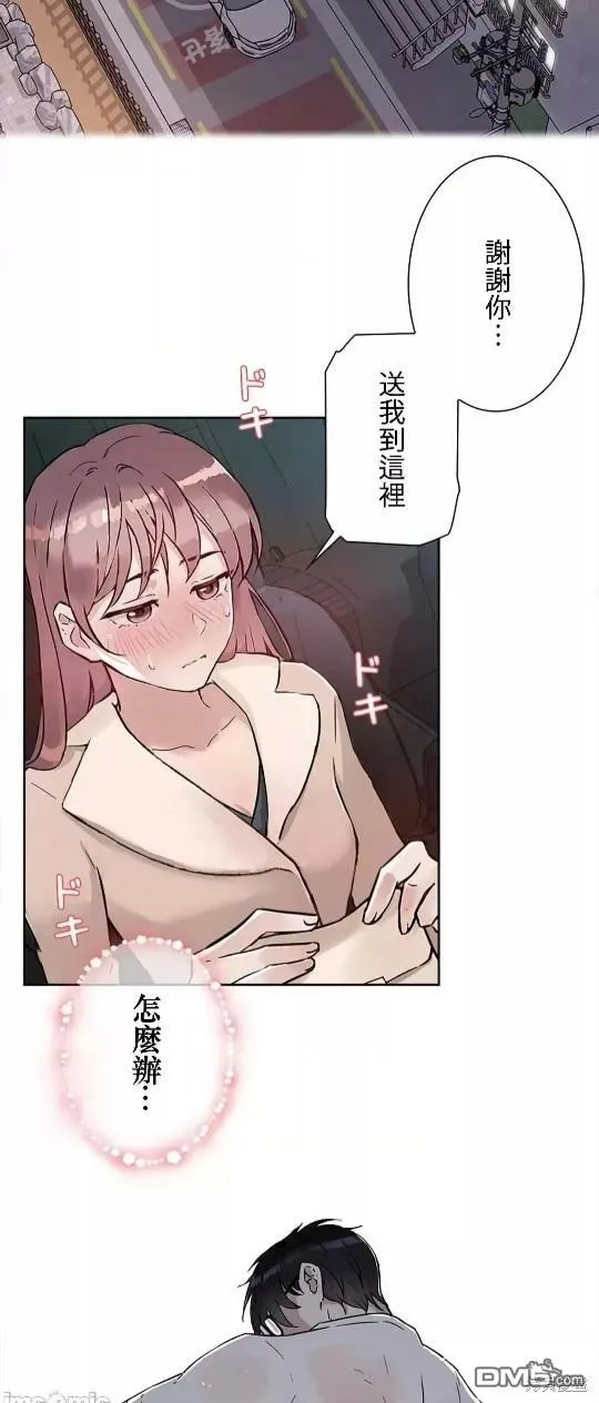 第12话  第32页