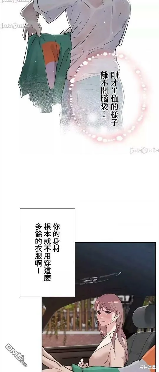 第12话  第33页
