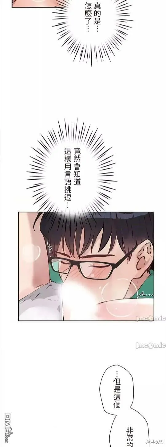 第12话  第43页