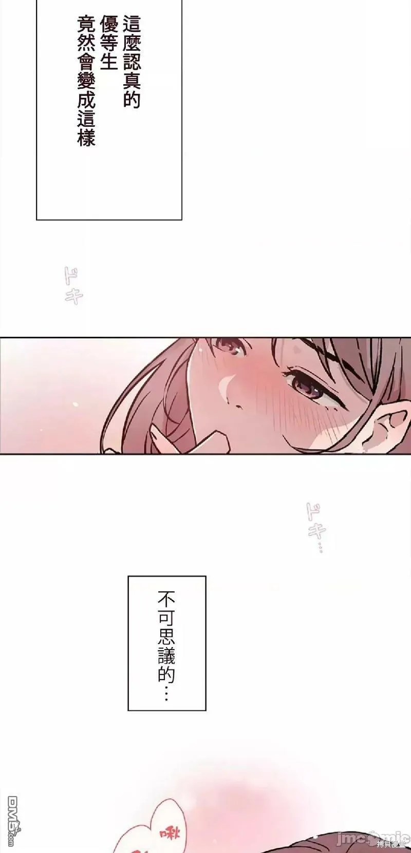第12话  第52页