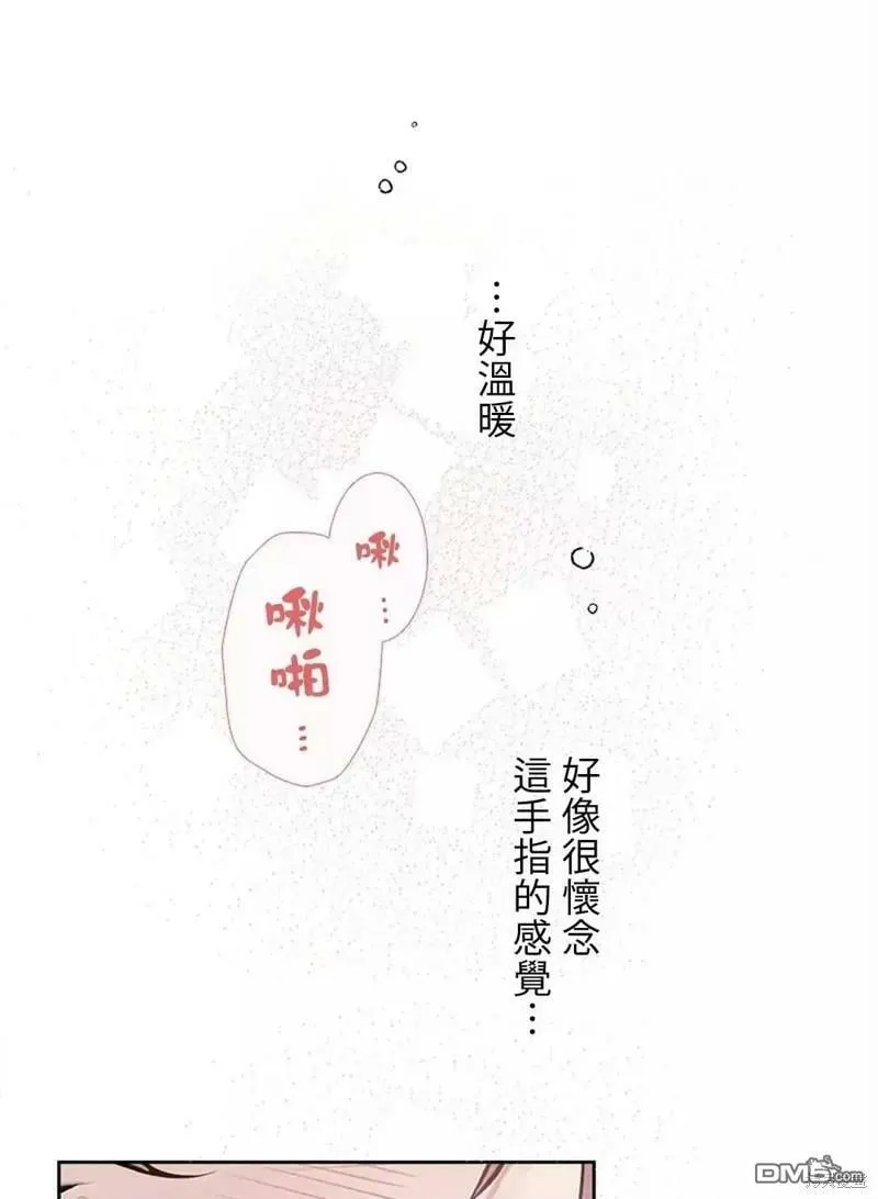 第13话  第6页
