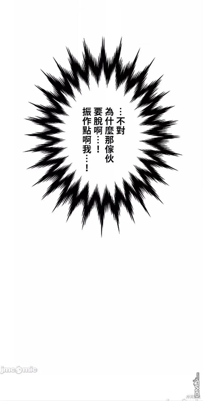 第13话  第20页