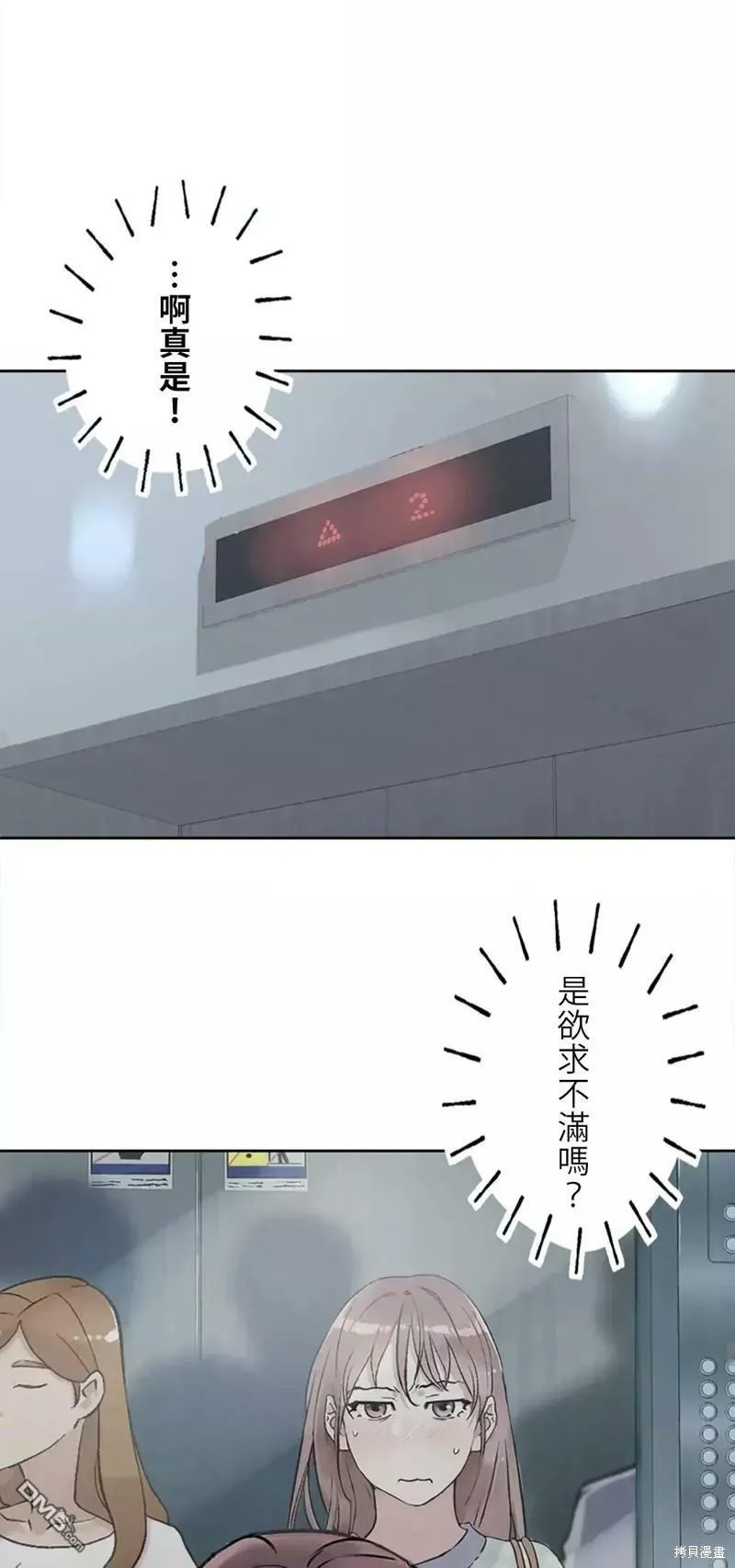 第13话  第31页