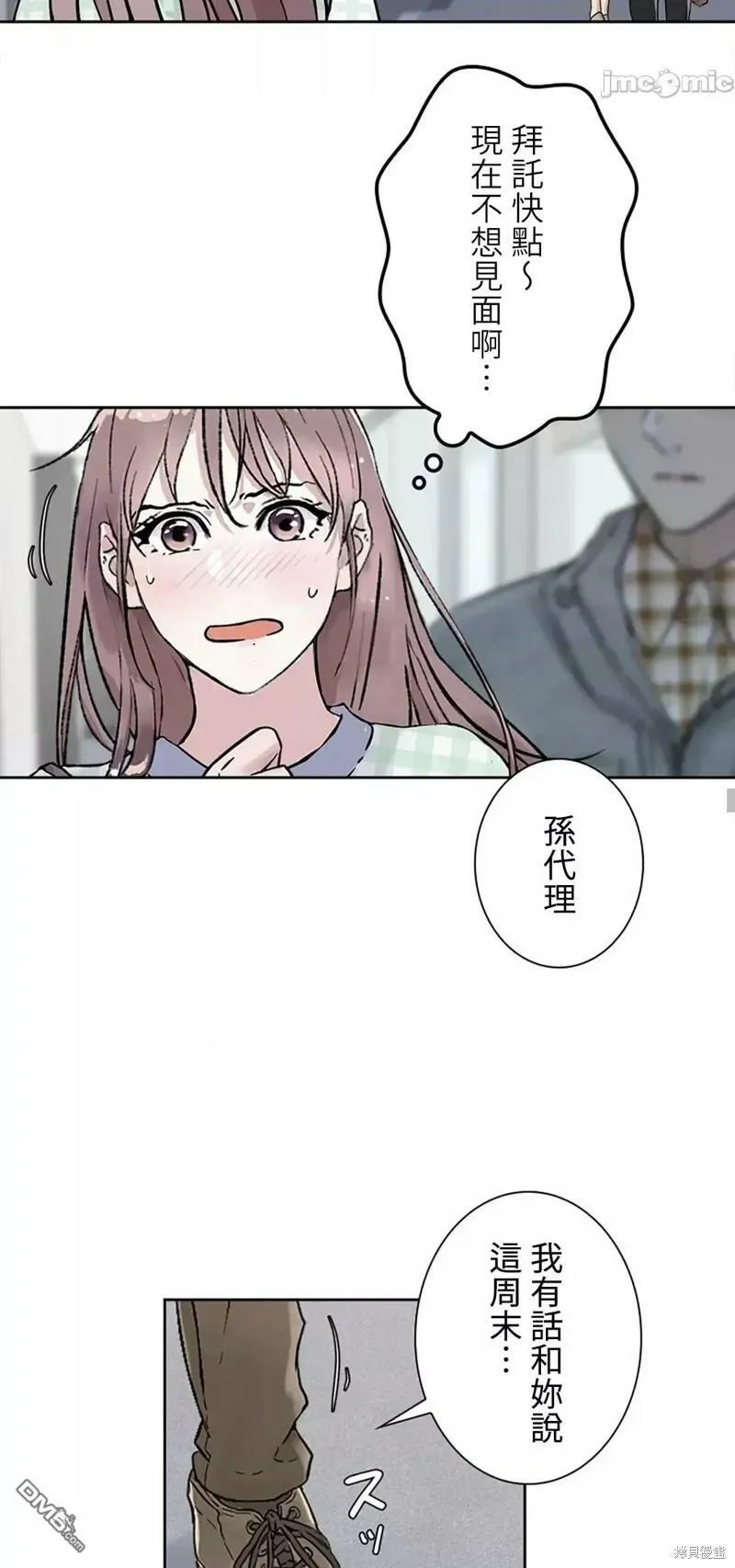 第13话  第37页