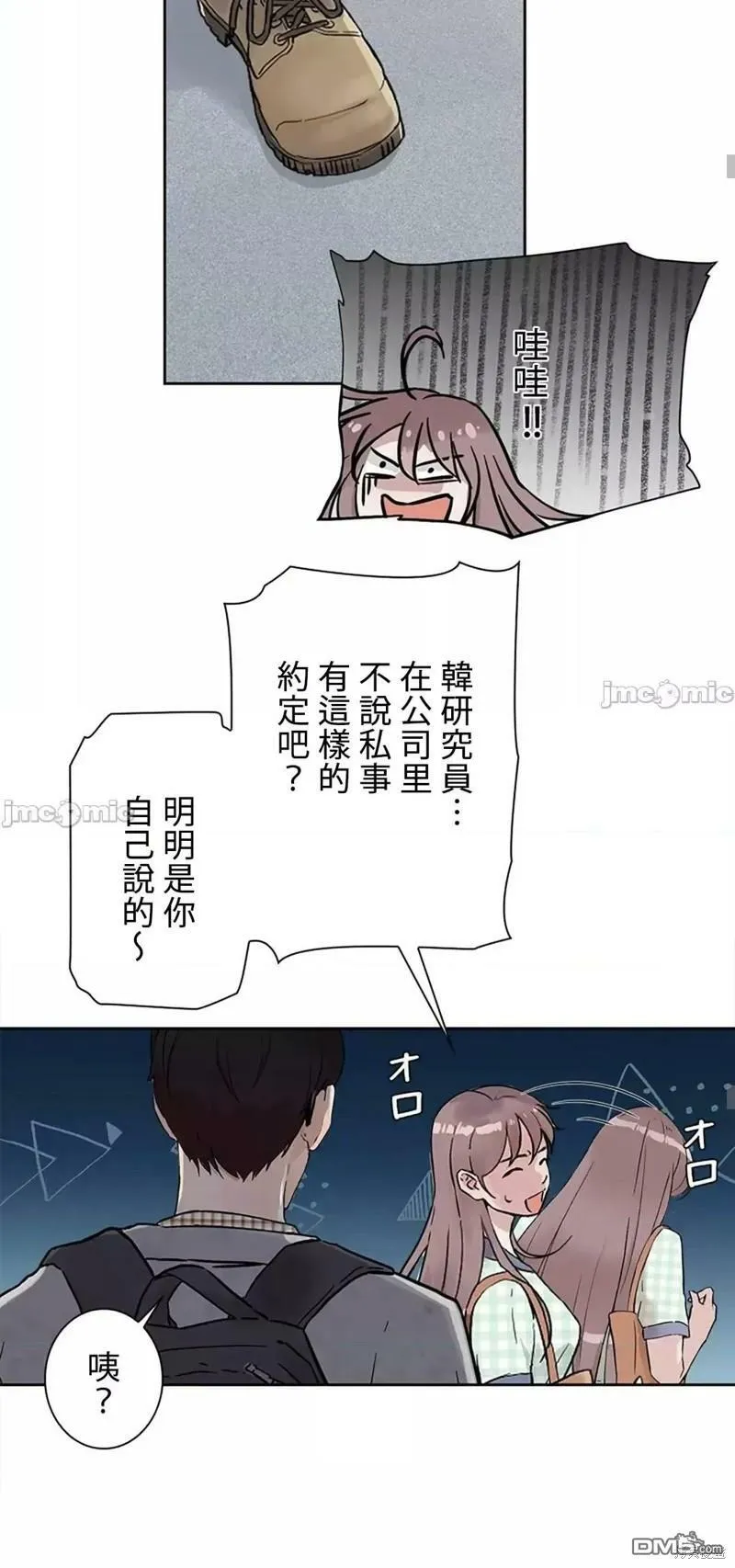 第13话  第38页