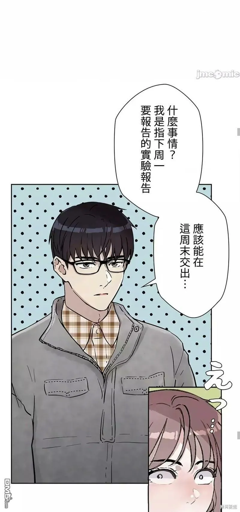 第13话  第39页
