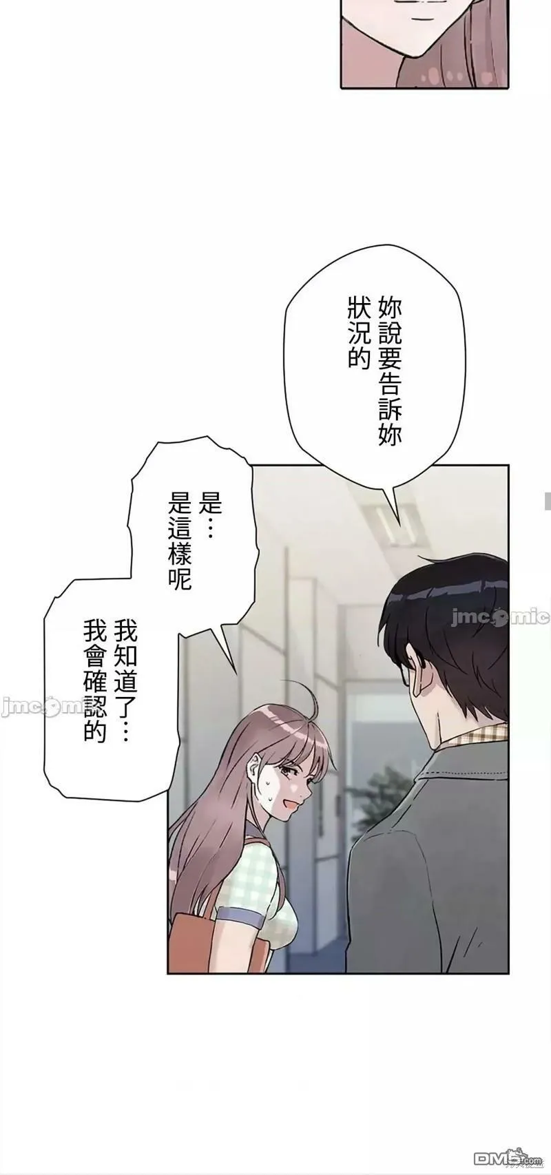 第13话  第40页