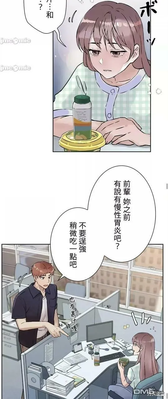 第13话  第43页