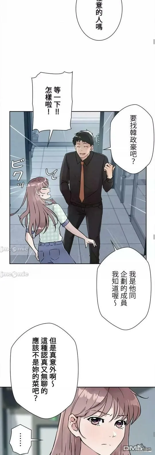 第13话  第56页