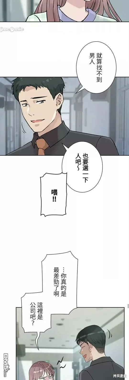 第13话  第57页