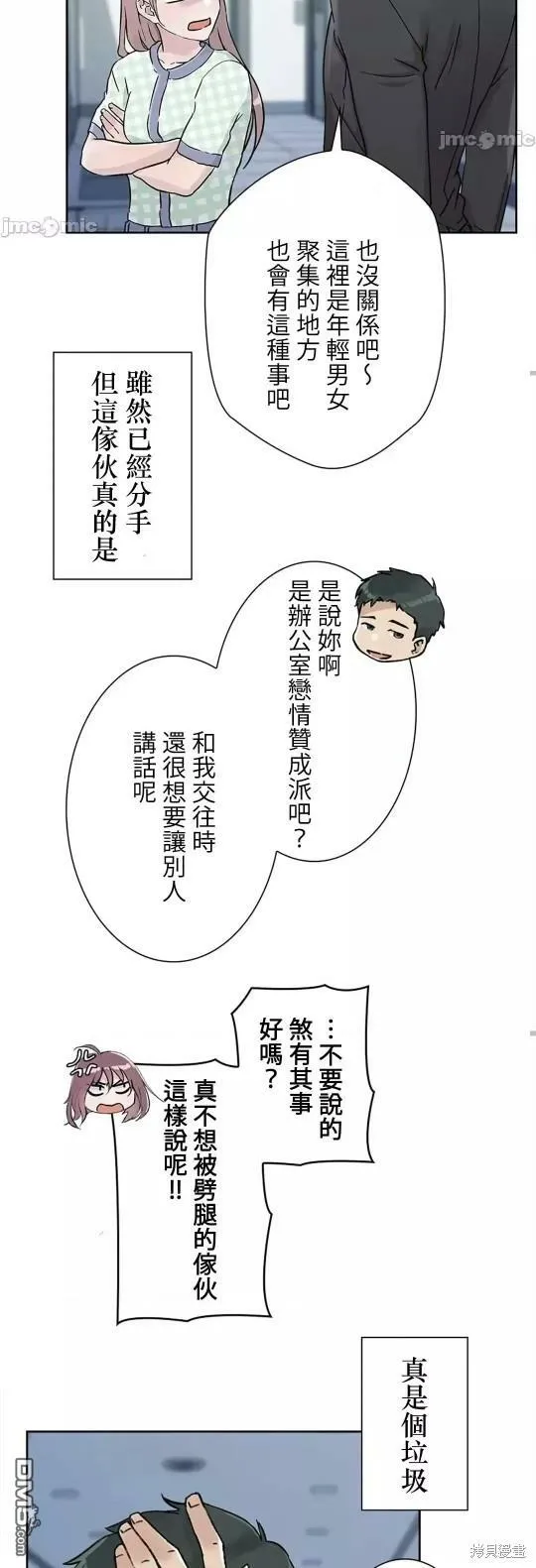 第13话  第58页