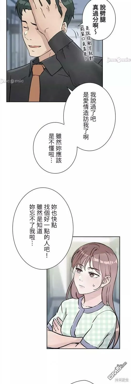 第13话  第59页