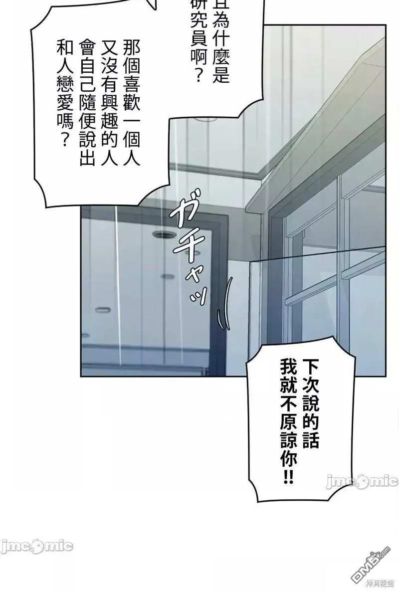 第13话  第68页