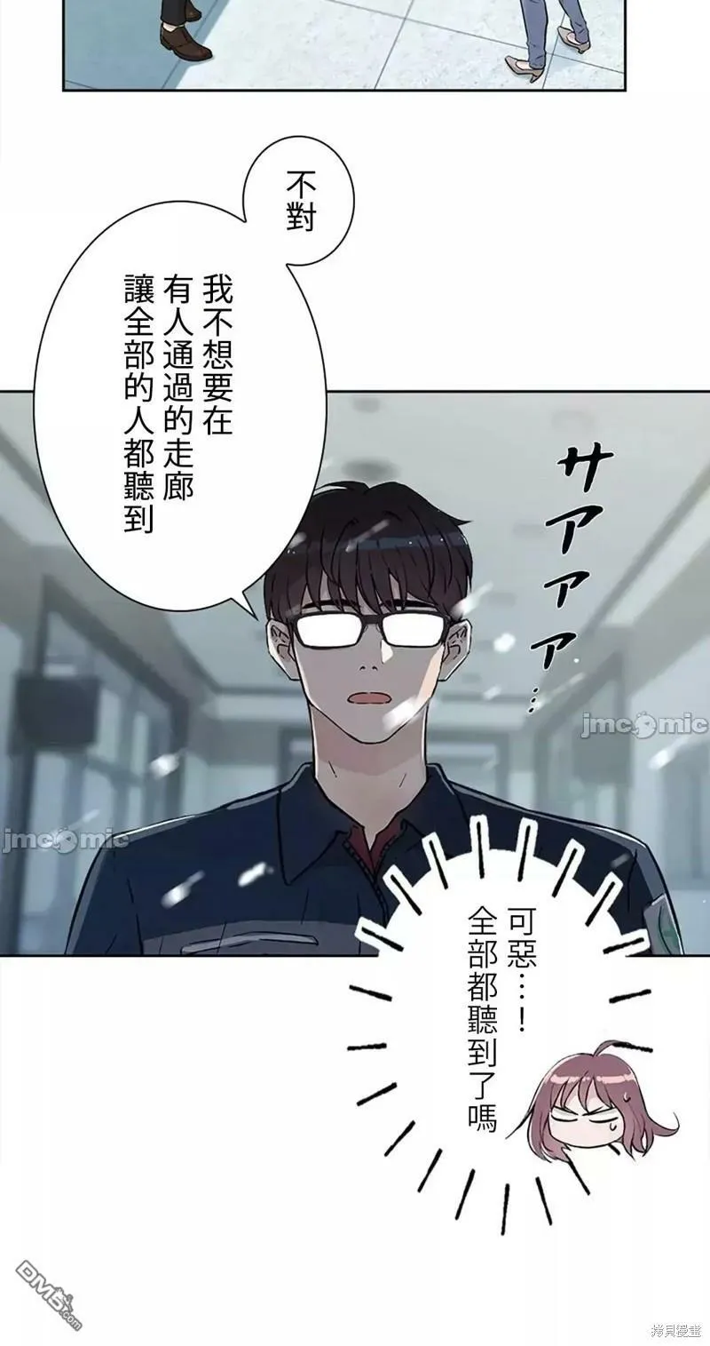 第14话  第5页