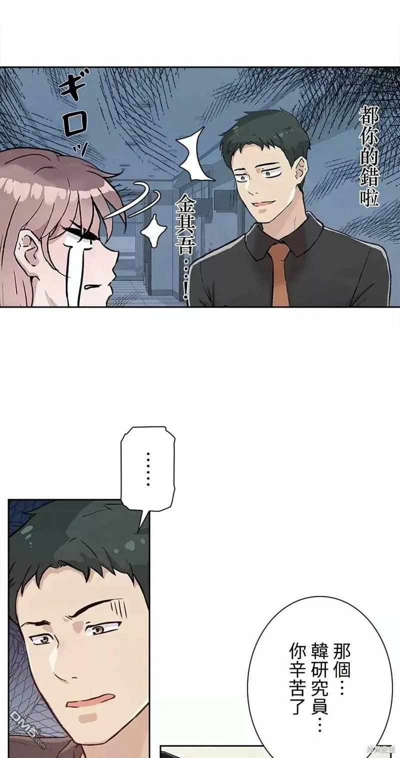 第14话  第6页