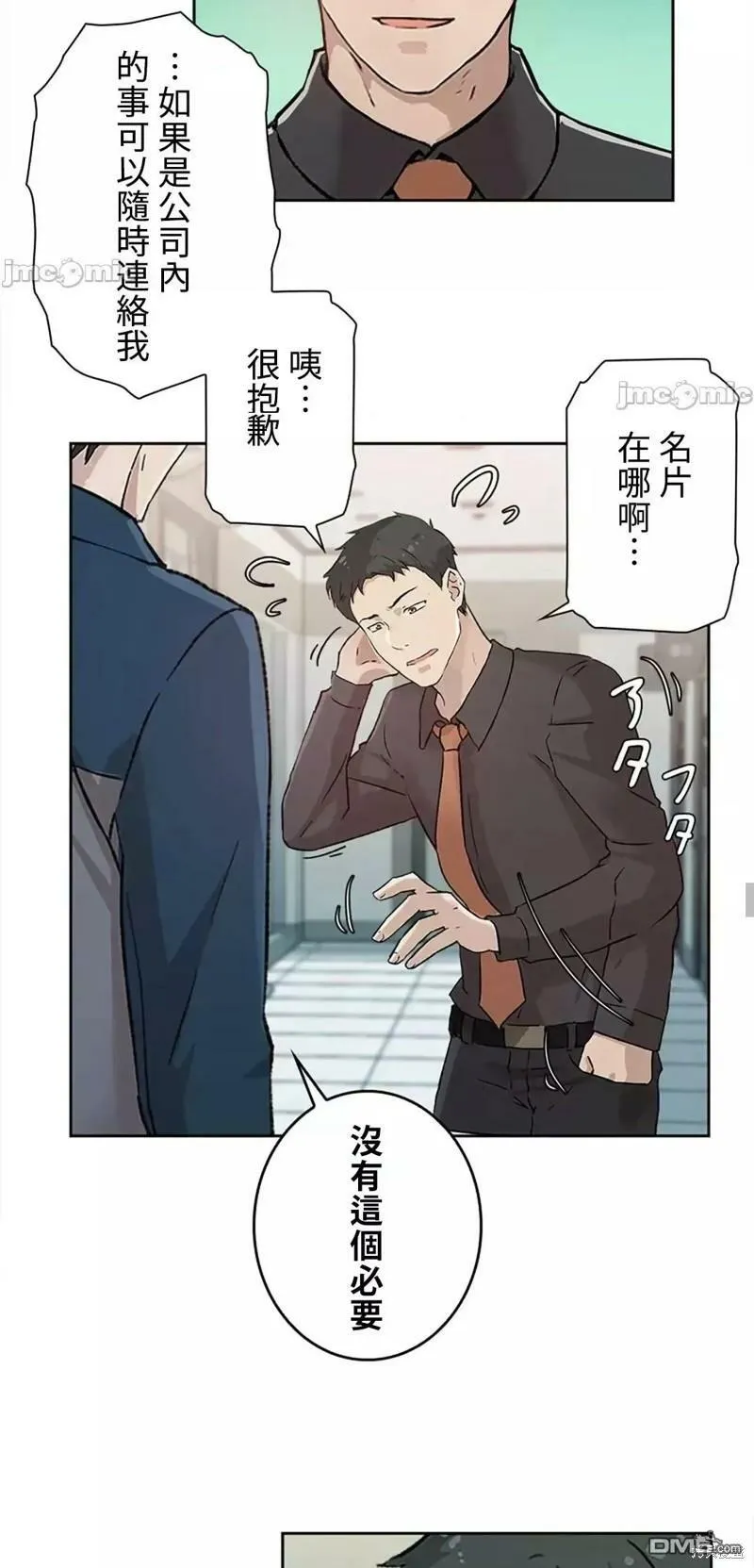 第14话  第13页