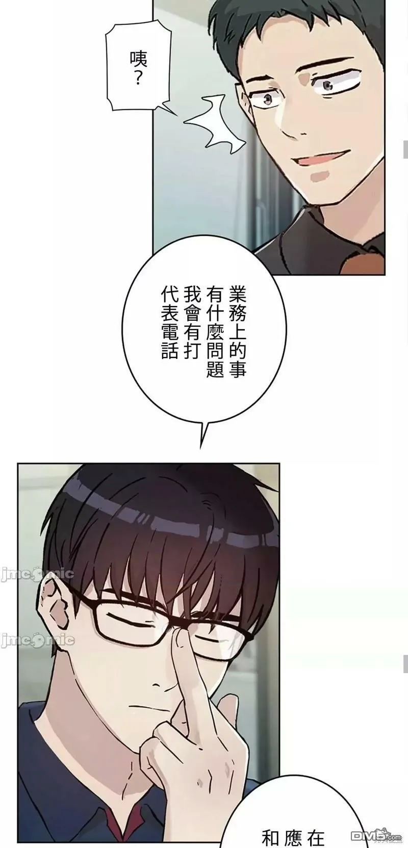第14话  第14页