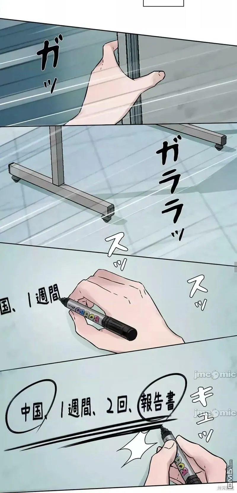 第14话  第19页