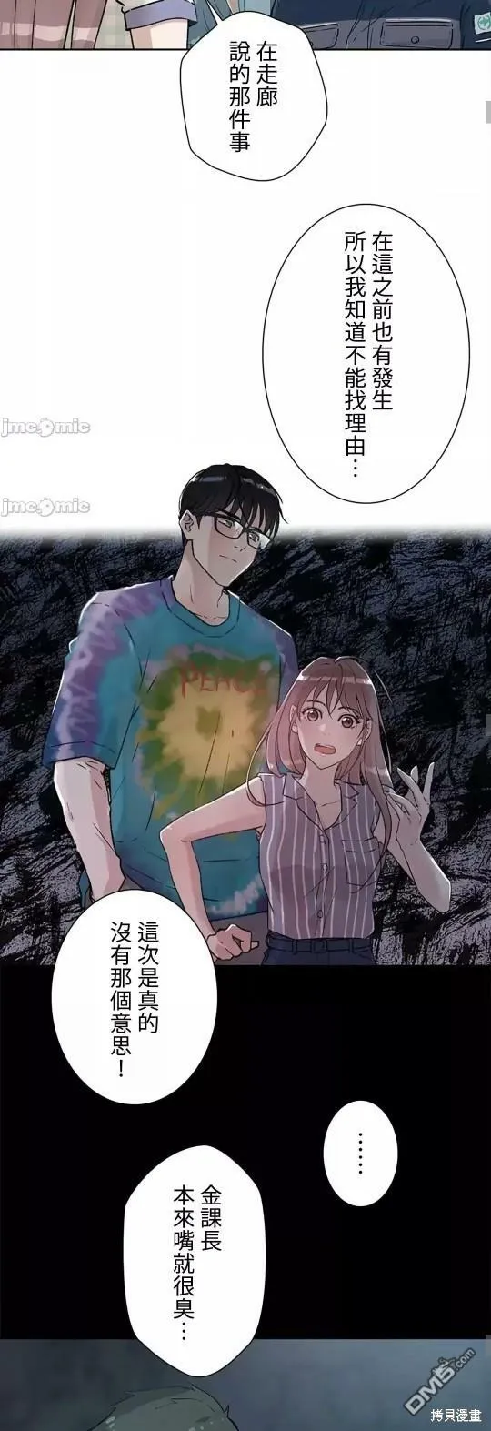 第14话  第22页