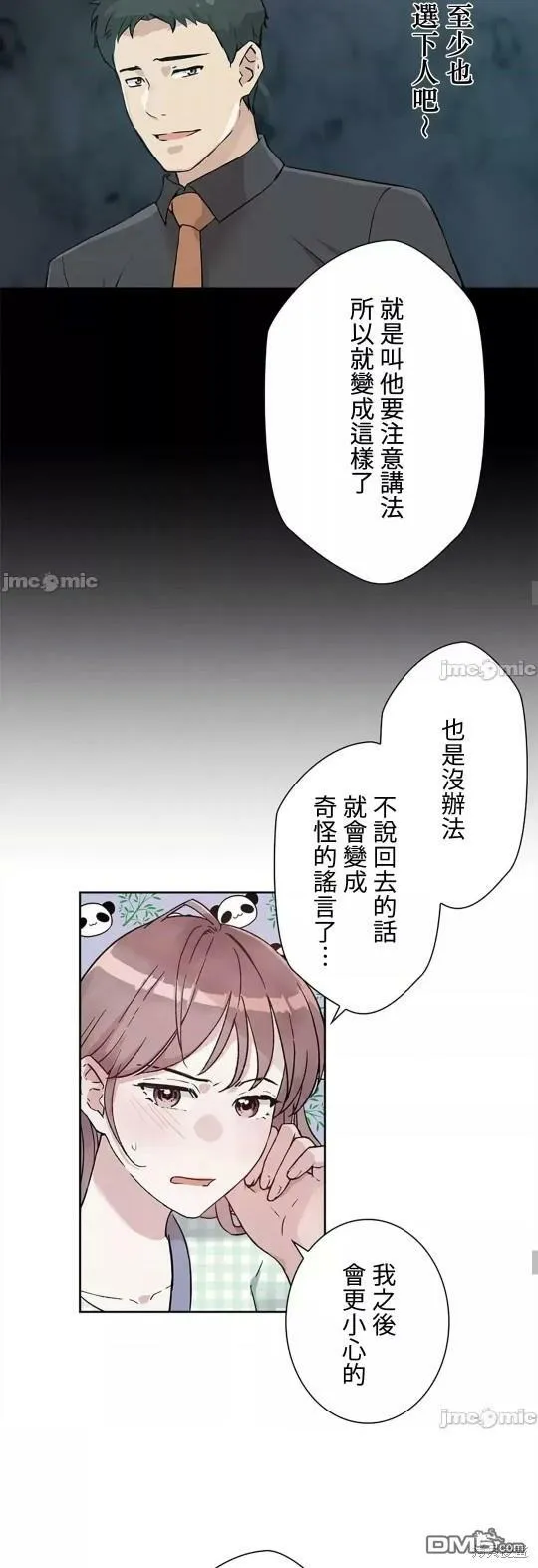 第14话  第23页