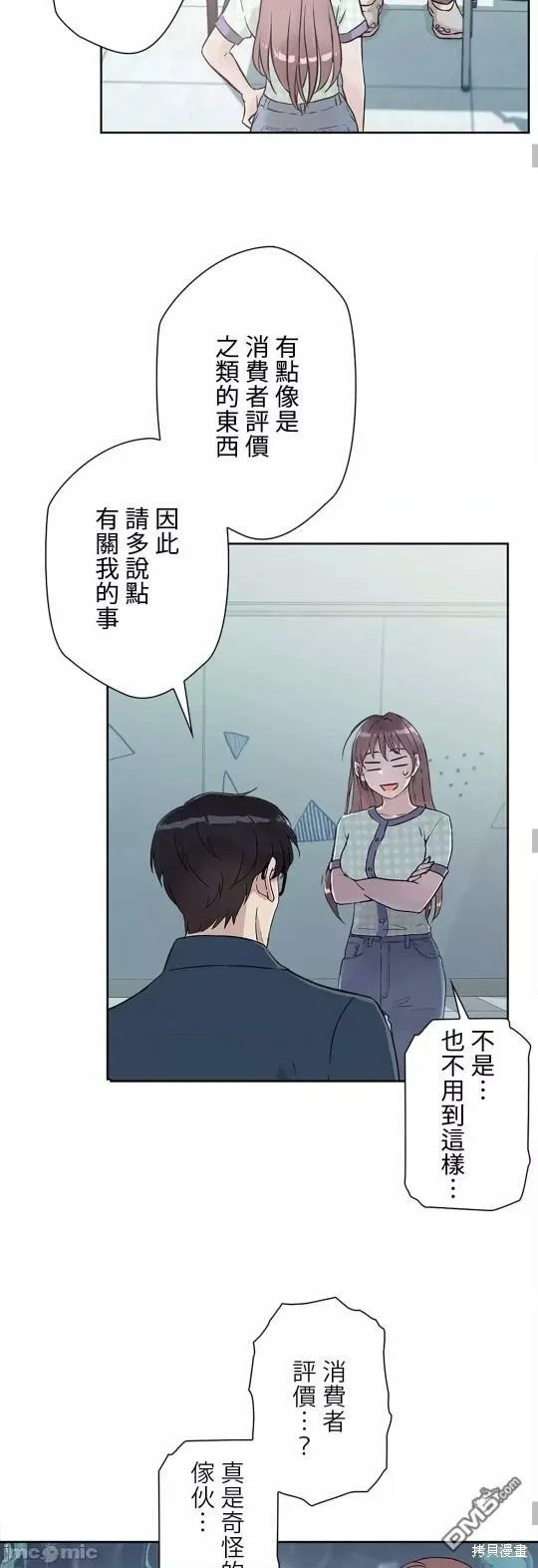 第14话  第25页