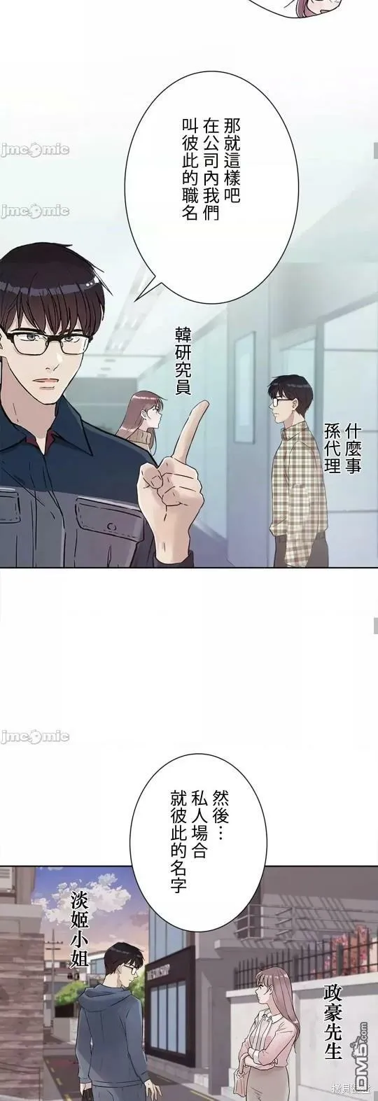 第14话  第28页