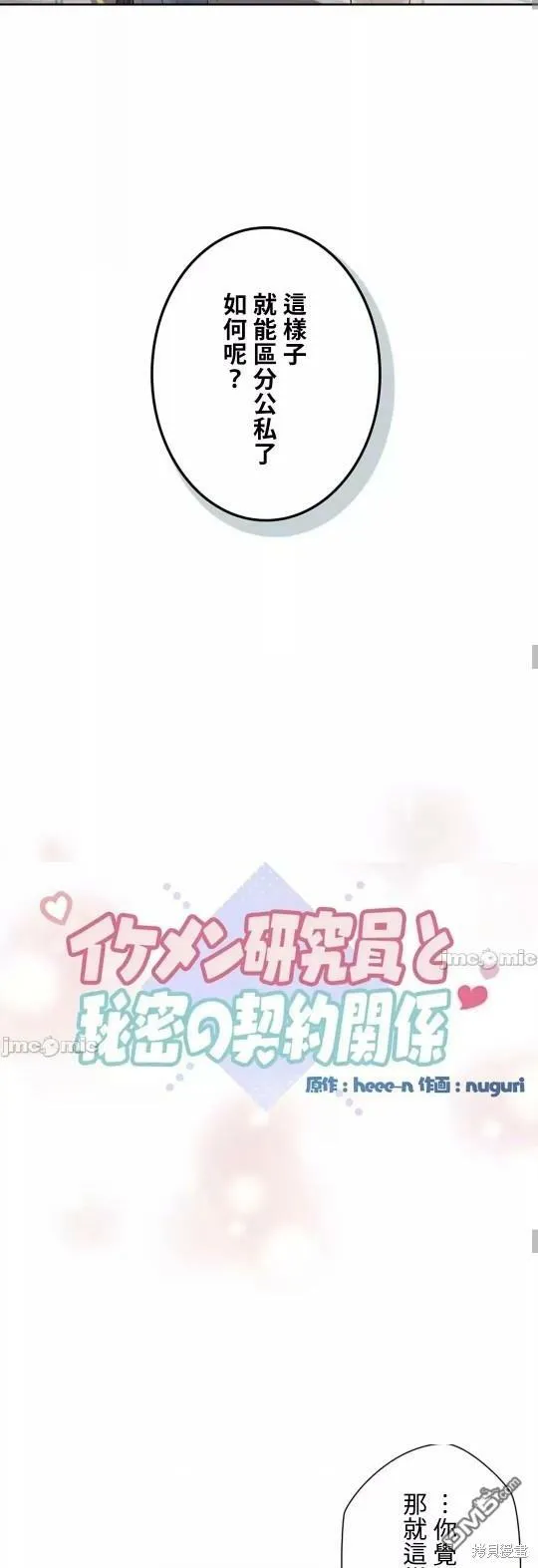 第14话  第29页