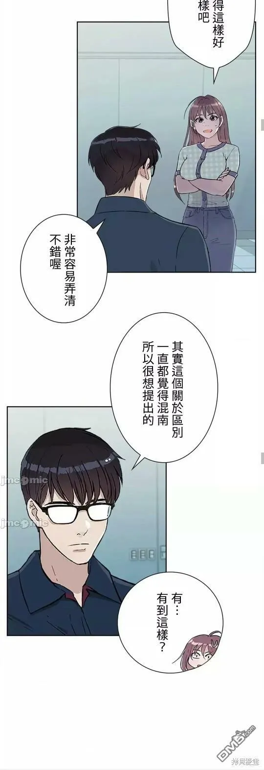 第14话  第30页