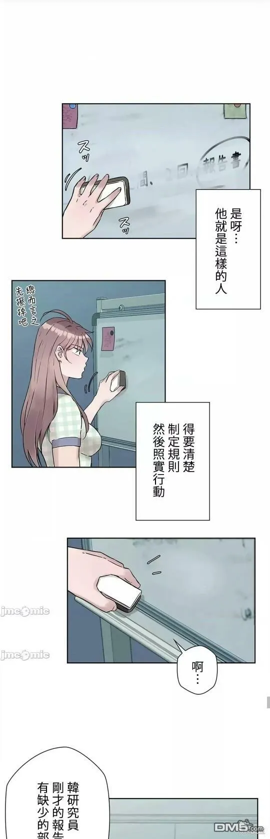 第14话  第31页