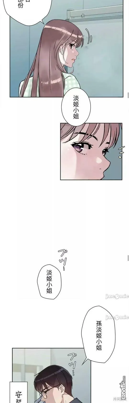 第14话  第32页