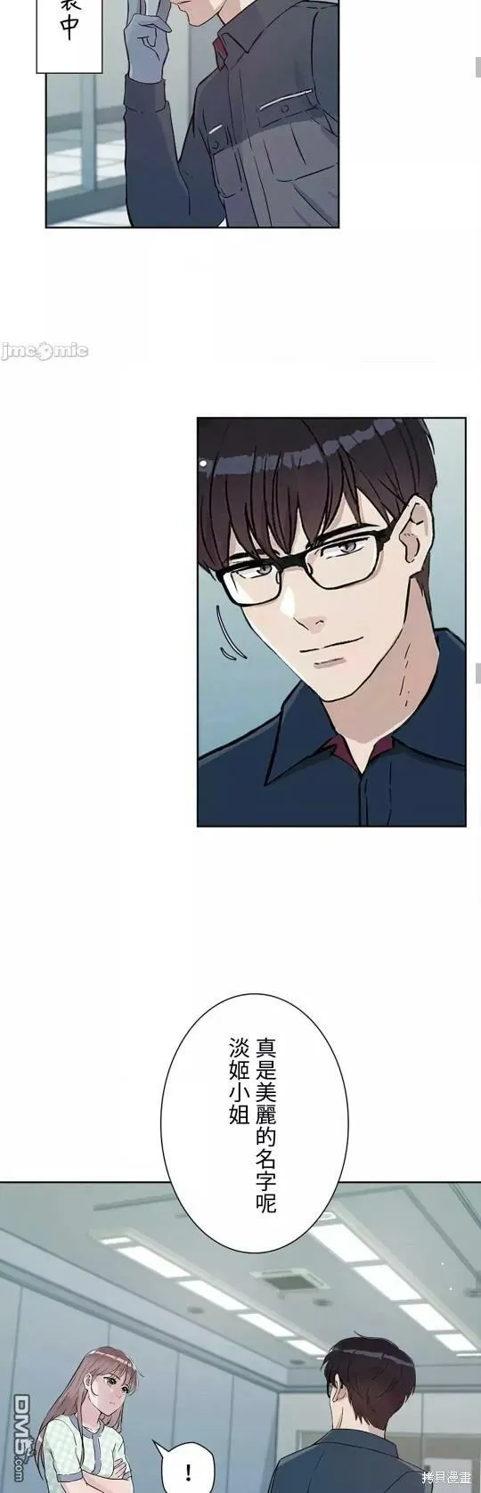 第14话  第33页