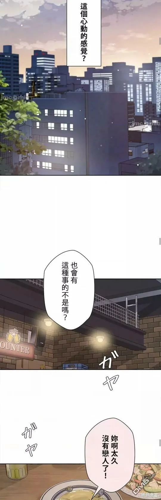 第14话  第35页
