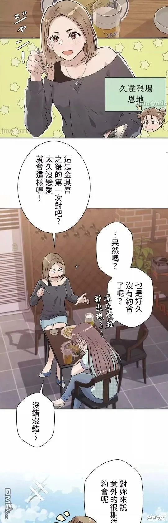 第14话  第36页
